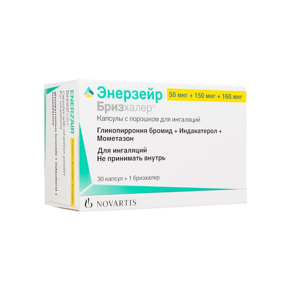 изображение Энерзейр Бризхалер капс.с пор. 50мкг+150мкг+160мкг N30 д/инг + бризхалер от интернет-аптеки ФАРМЭКОНОМ