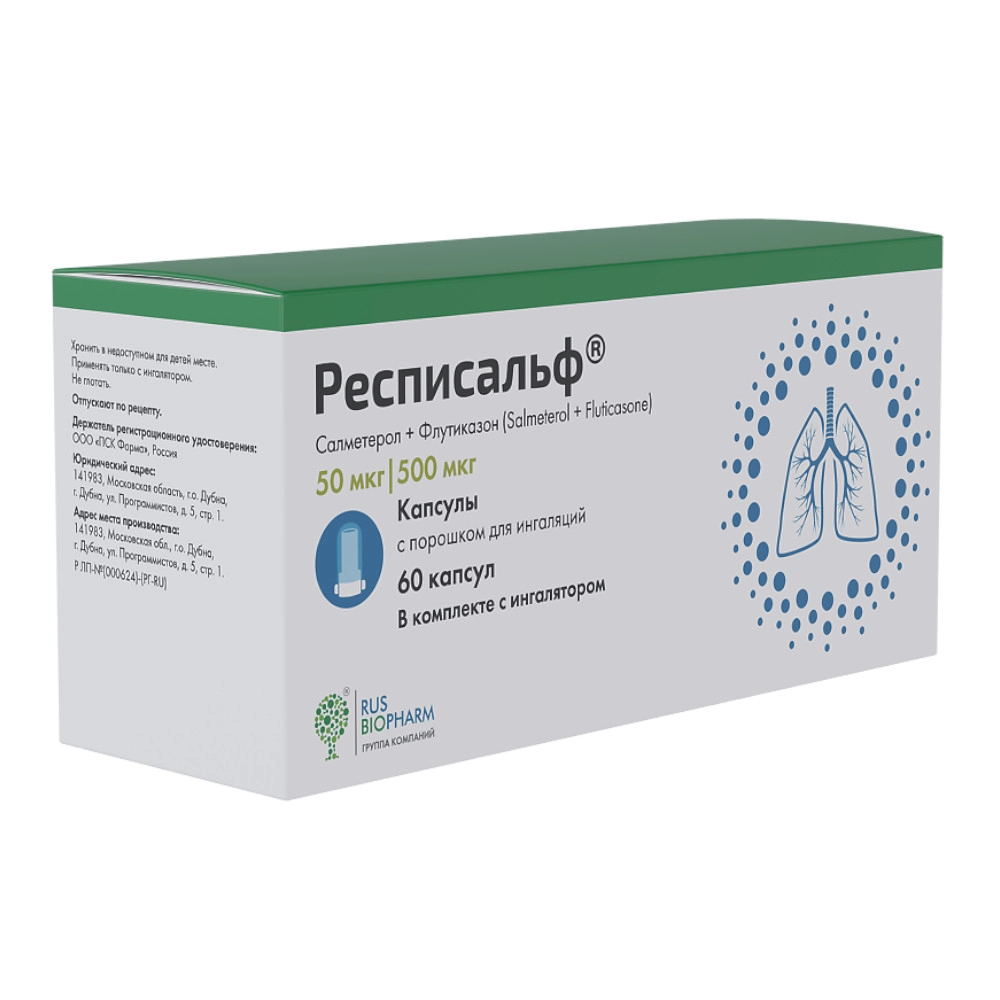 изображение Респисальф капс.с пор. 50мкг+500мкг/доза-60д д/инг от интернет-аптеки ФАРМЭКОНОМ