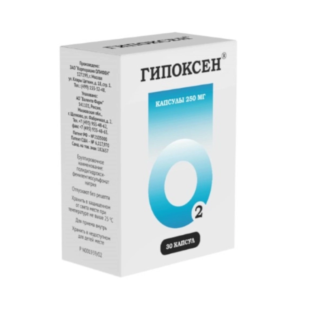 изображение Гипоксен капс. 250мг N30 вн от интернет-аптеки ФАРМЭКОНОМ