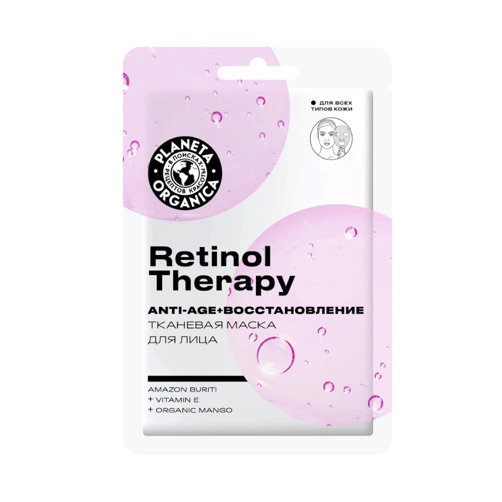 изображение Planeta organica маска тканевая для лица retinol therapy 1шт от интернет-аптеки ФАРМЭКОНОМ