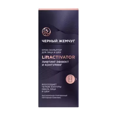 изображение Крем д/лица Черный жемчуг LiftACTIVATOR 50мл скульптор от интернет-аптеки ФАРМЭКОНОМ