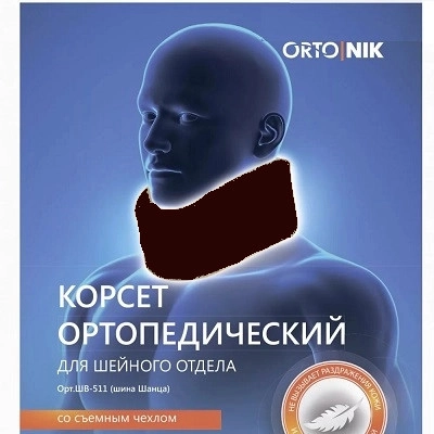  Воротник ортопедический ORTO.NIK ШВ511 мягкий чёрный купить в аптеке ФАРМЭКОНОМ