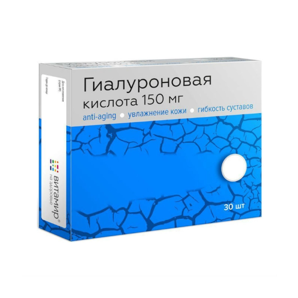 изображение Гиалуроновая к-та табл. 150мг №30 вн от интернет-аптеки ФАРМЭКОНОМ