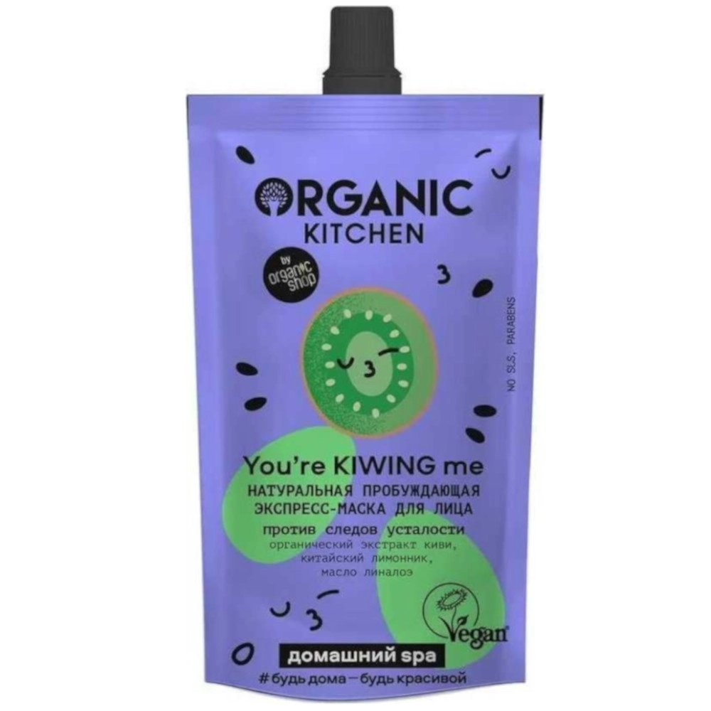 изображение Экспресс-маска для лица Organic Kitchen Youre Kiwing Me Натуральная пробуждающая Домашний SPA 100мл от интернет-аптеки ФАРМЭКОНОМ