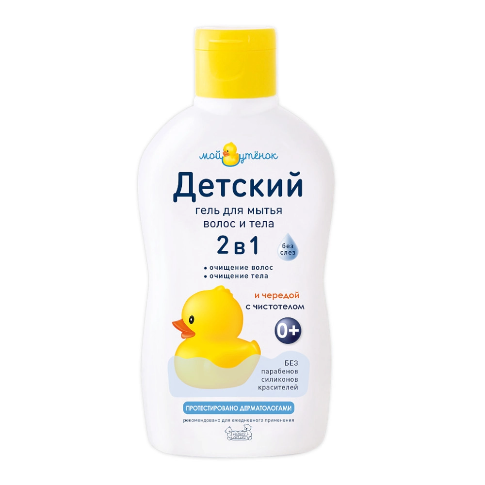 изображение Гель д/подмывания Мой Утенок 250мл детск. 2 в 1 от интернет-аптеки ФАРМЭКОНОМ