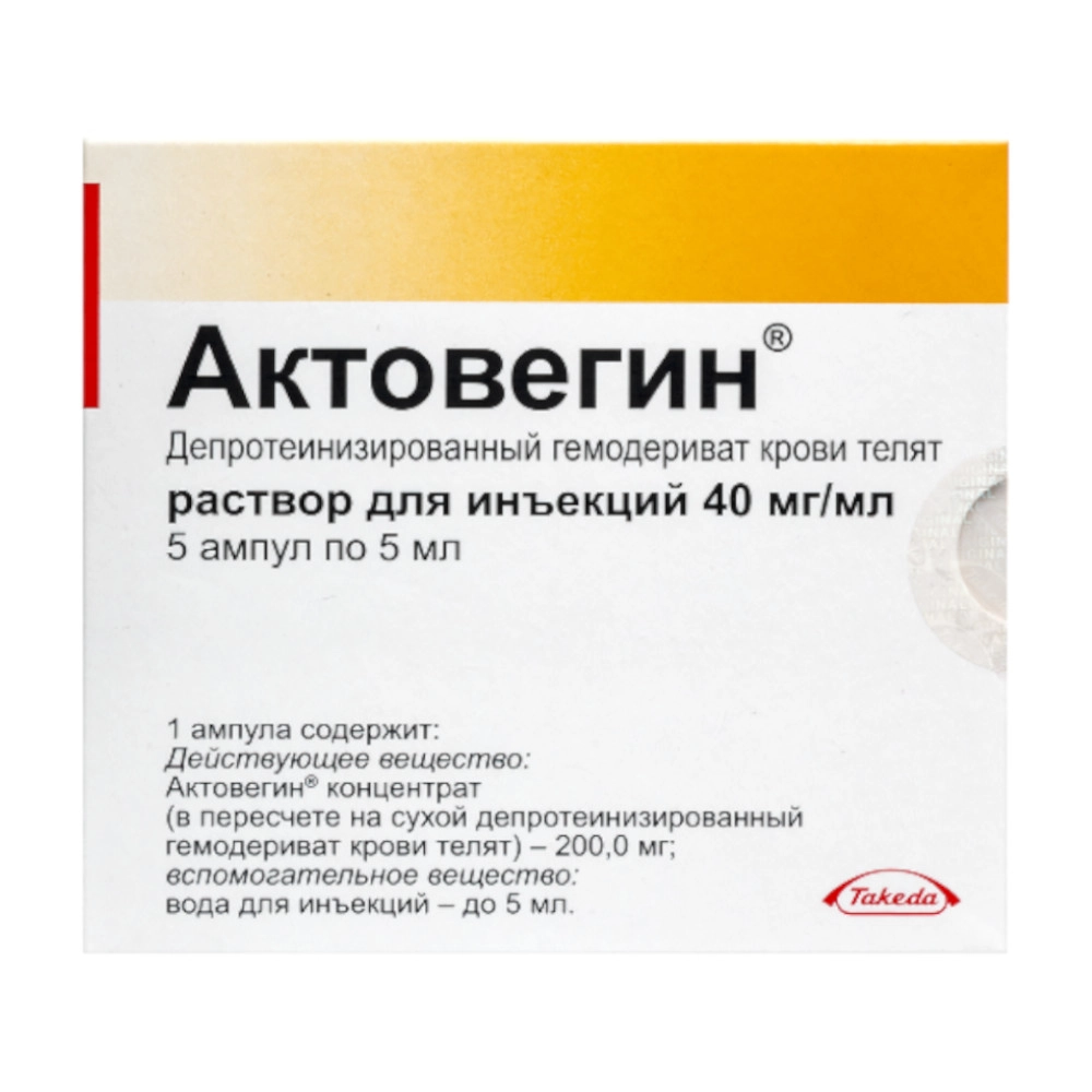 изображение Актовегин р-р 40мг/мл-5мл N5 амп. д/ин от интернет-аптеки ФАРМЭКОНОМ