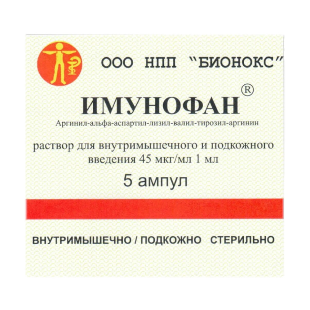 изображение Имунофан р-р 45мкг/мл-1мл N5 амп. д/ин от интернет-аптеки ФАРМЭКОНОМ