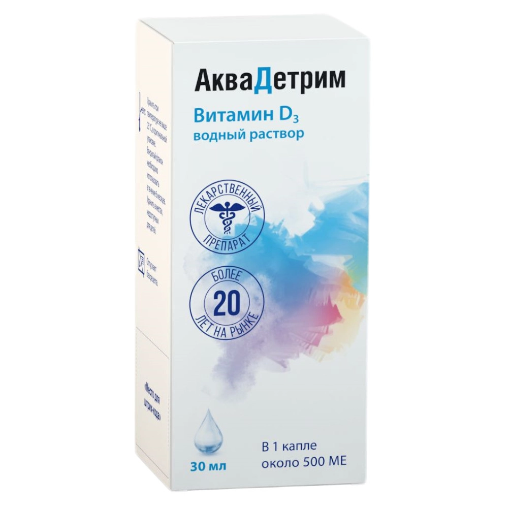 изображение Аквадетрим капли 15000МЕ/мл-30мл фл.-кап. вн от интернет-аптеки ФАРМЭКОНОМ