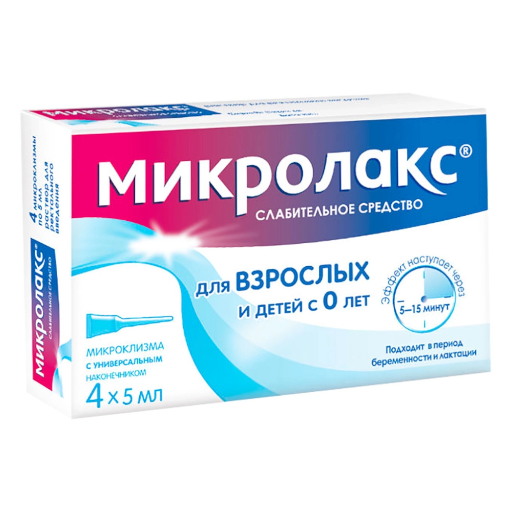 Микролакс Цена 1 Шт