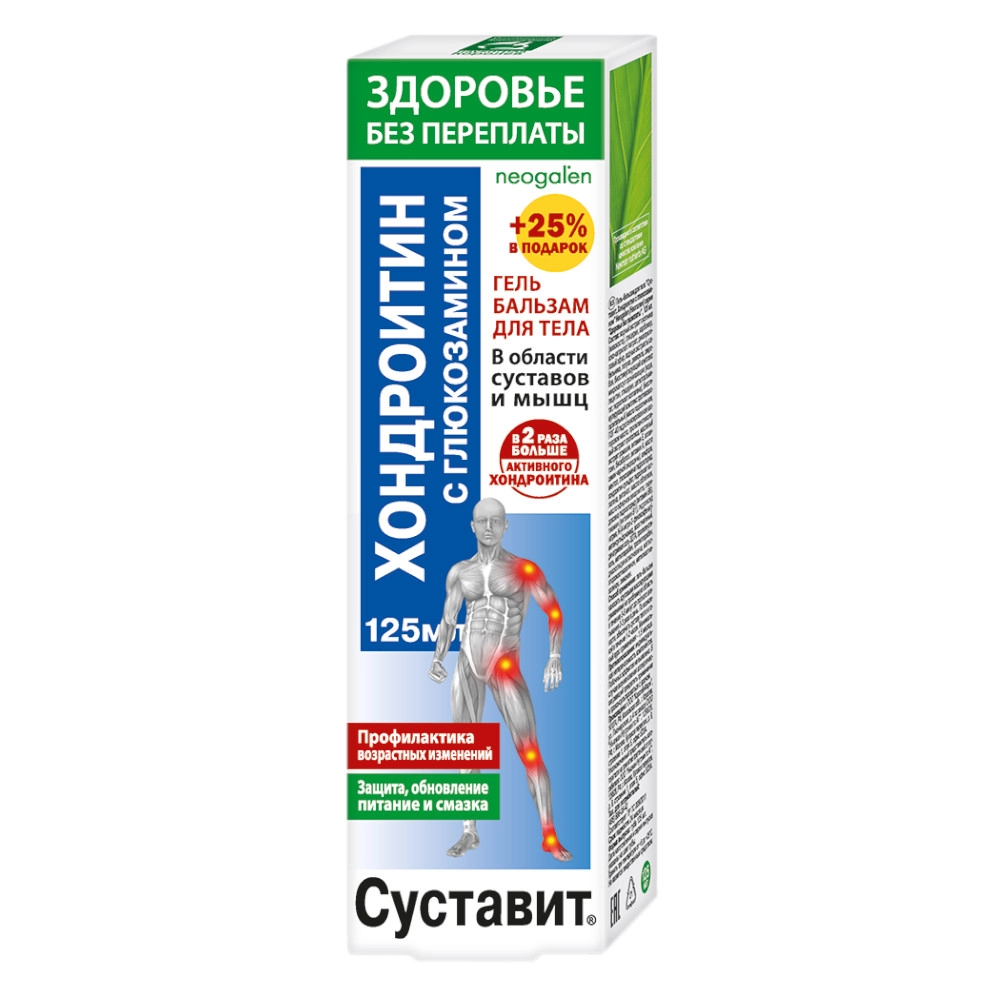 изображение Суставит Хондроитин/глюкозамин гель-бальзам 125мл д/тела от интернет-аптеки ФАРМЭКОНОМ