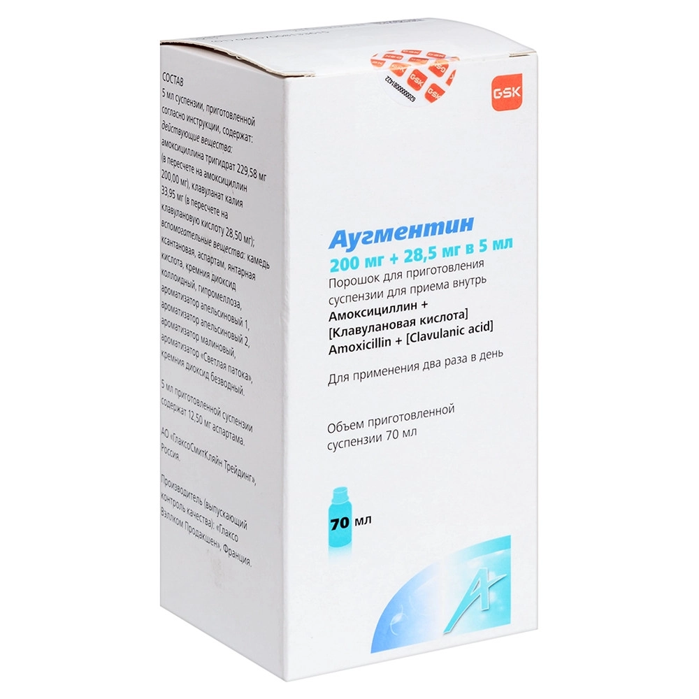 изображение Аугментин пор. 200мг+28.5мг/5мл-7.7г фл. д/приг.сусп.вн.прим от интернет-аптеки ФАРМЭКОНОМ