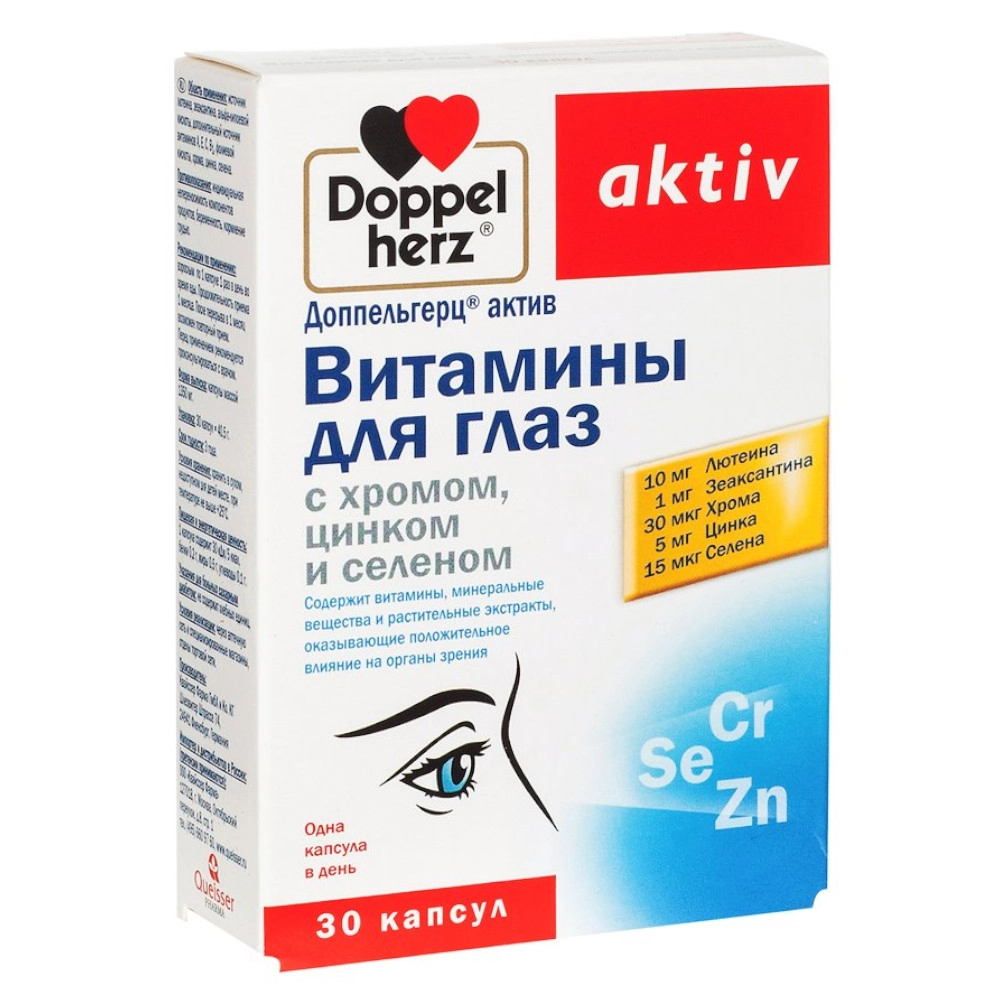 изображение Доппельгерц Актив  Витамины д/глаз капс. вн N30 с хромом, цинком и селеном от интернет-аптеки ФАРМЭКОНОМ