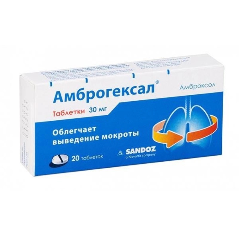 изображение Амброгексал таб. 30мг N20 вн от интернет-аптеки ФАРМЭКОНОМ