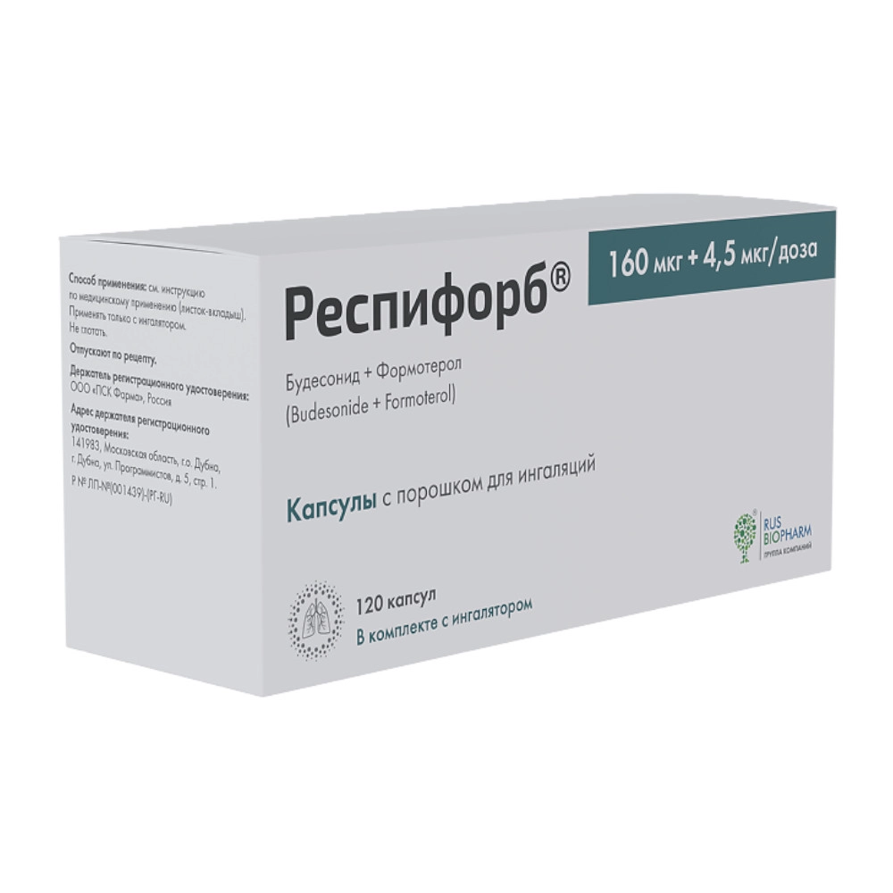 изображение Респифорб капс.с пор. 160мкг+4.5мкг/доза-120д д/инг от интернет-аптеки ФАРМЭКОНОМ