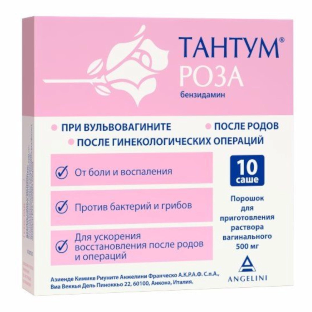 изображение Тантум роза пор. 0.5г N10 пак. ваг от интернет-аптеки ФАРМЭКОНОМ