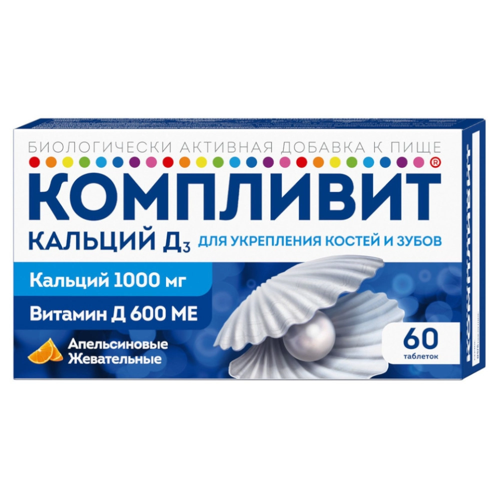 изображение Компливит Кальций Д3 таб.жев. N60 вн апельсин от интернет-аптеки ФАРМЭКОНОМ