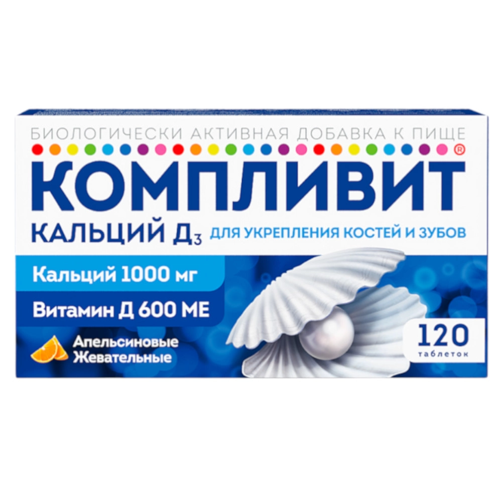 изображение Компливит Кальций Д3 таб.жев. N120 вн апельсин от интернет-аптеки ФАРМЭКОНОМ