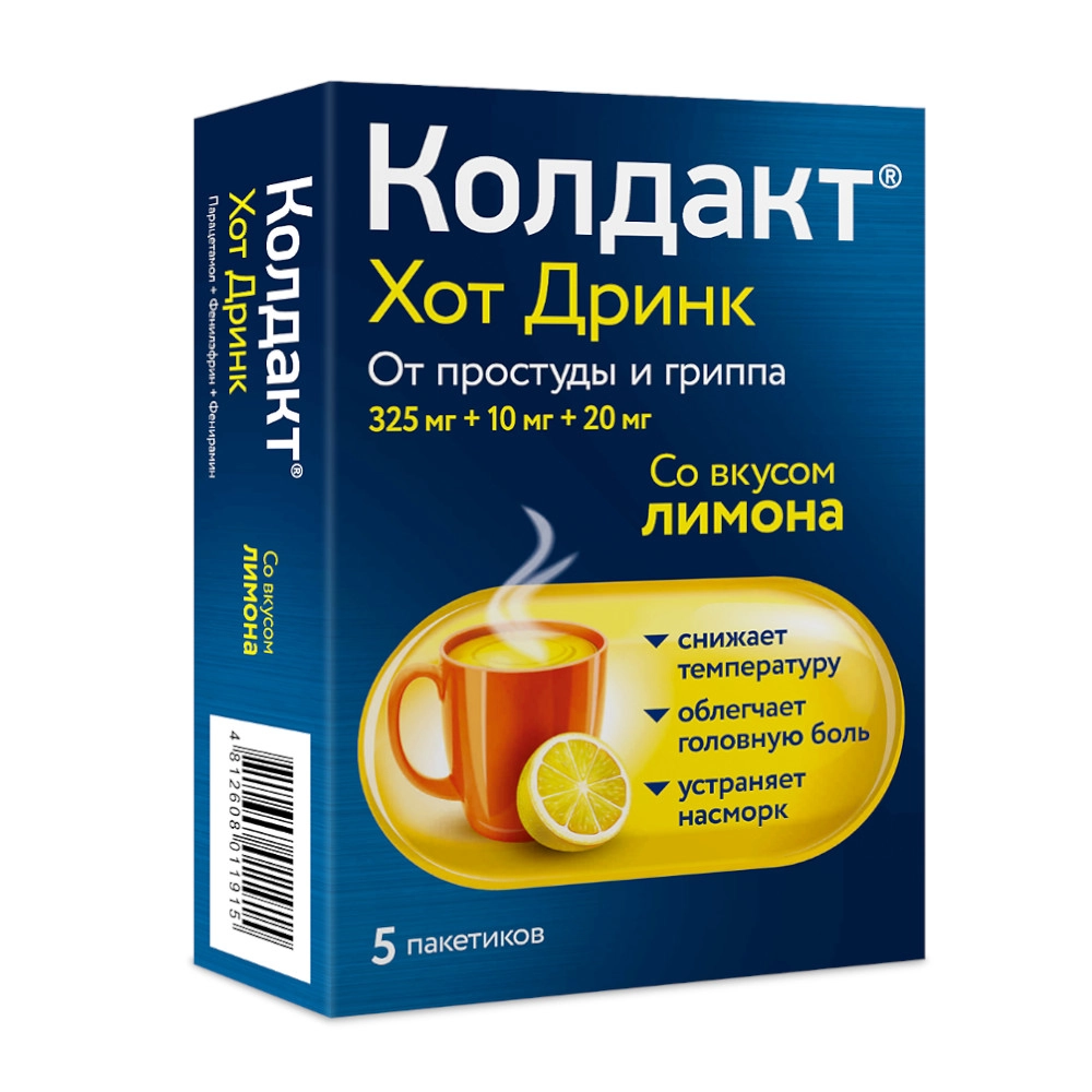 изображение Колдакт Хот Дринк Лимон пор. N5 д/приг.р-р.вн.прим от интернет-аптеки ФАРМЭКОНОМ