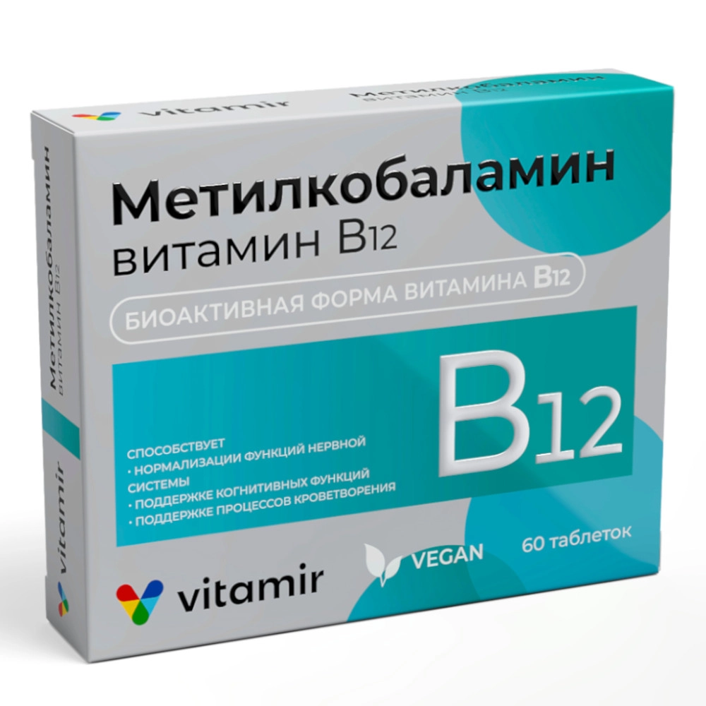 изображение В12 Метилкобаламин таб. 4.5мкг N60 от интернет-аптеки ФАРМЭКОНОМ