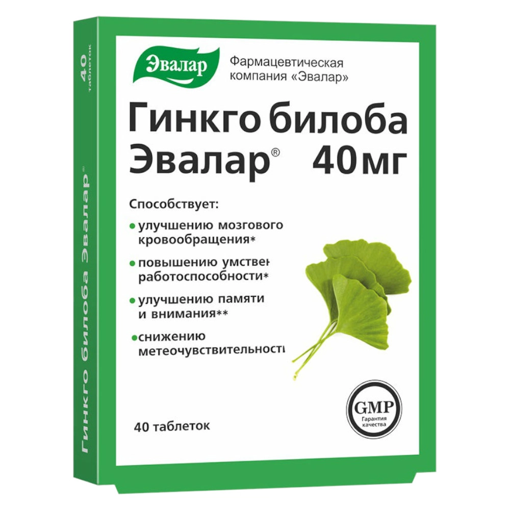 изображение Гинкго Билоба таб. 40мг N40 от интернет-аптеки ФАРМЭКОНОМ