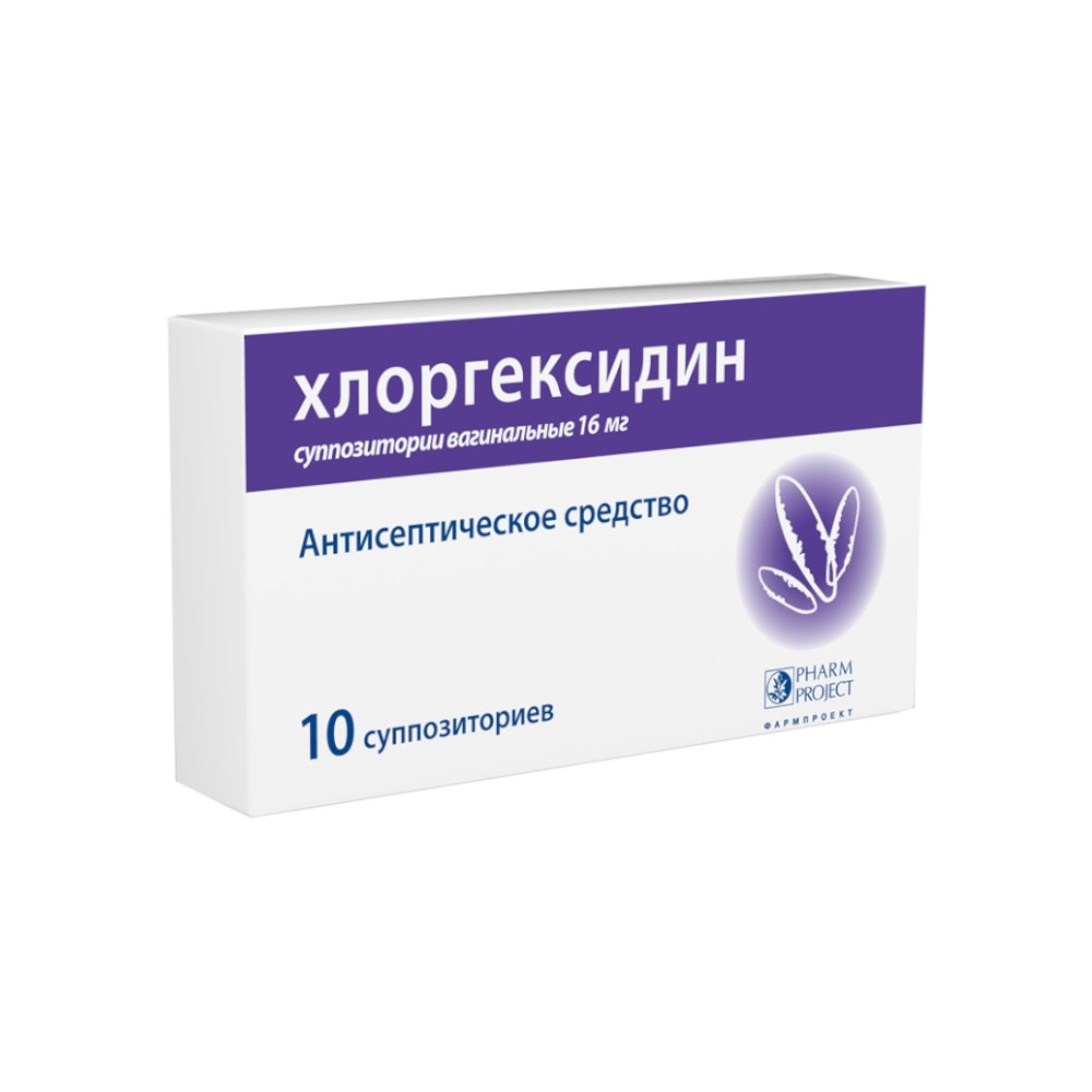 изображение Хлоргексидин супп. 16мг N10 ваг от интернет-аптеки ФАРМЭКОНОМ