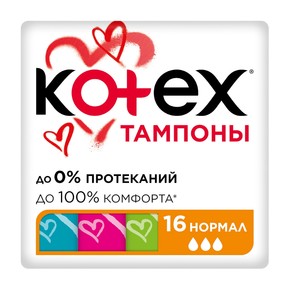 изображение Тампоны Kotex Normal N16 от интернет-аптеки ФАРМЭКОНОМ