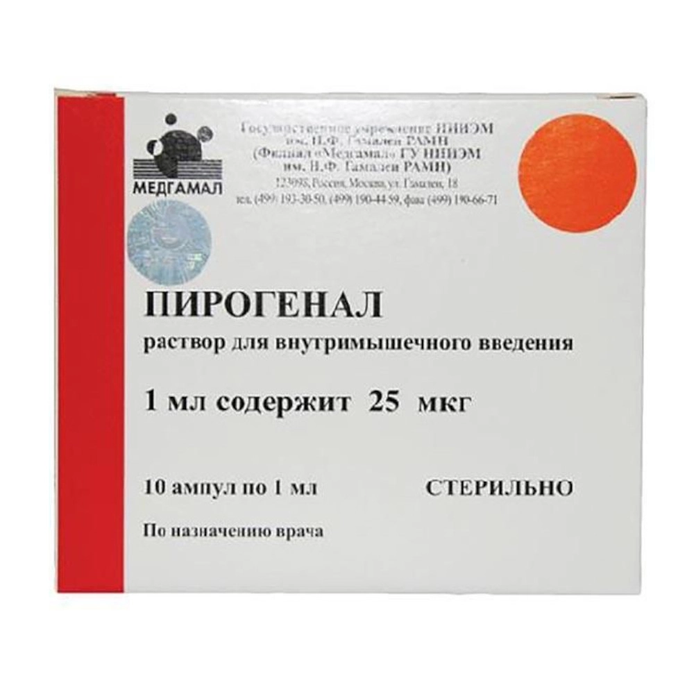 изображение Пирогенал  р-р д/ин 25ЕД - 1мл N10 амп от интернет-аптеки ФАРМЭКОНОМ