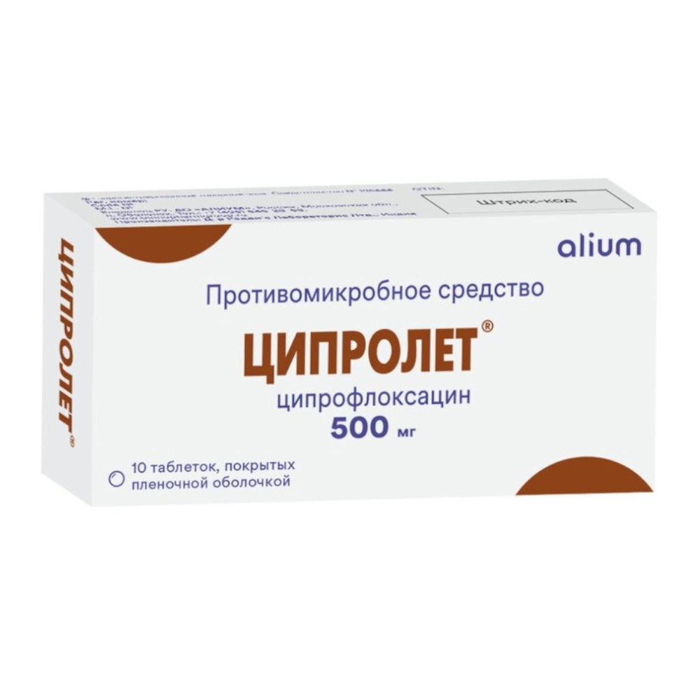 изображение Ципролет таб.п.п/о 500мг N10 вн от интернет-аптеки ФАРМЭКОНОМ