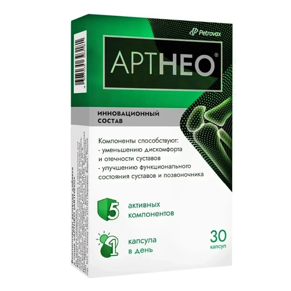 изображение Артнео капс. 0.58г N30 от интернет-аптеки ФАРМЭКОНОМ