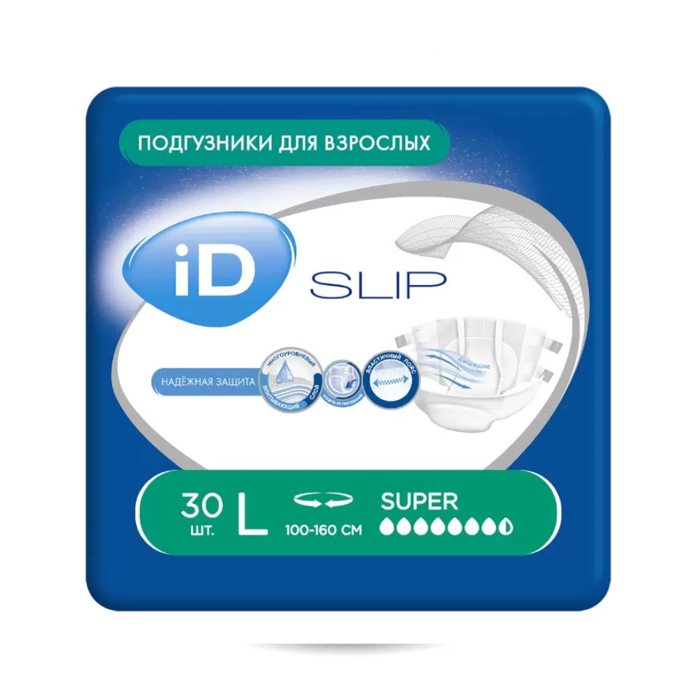 Подгузники для взрослых iD Slip купить в аптеке ФАРМЭКОНОМ