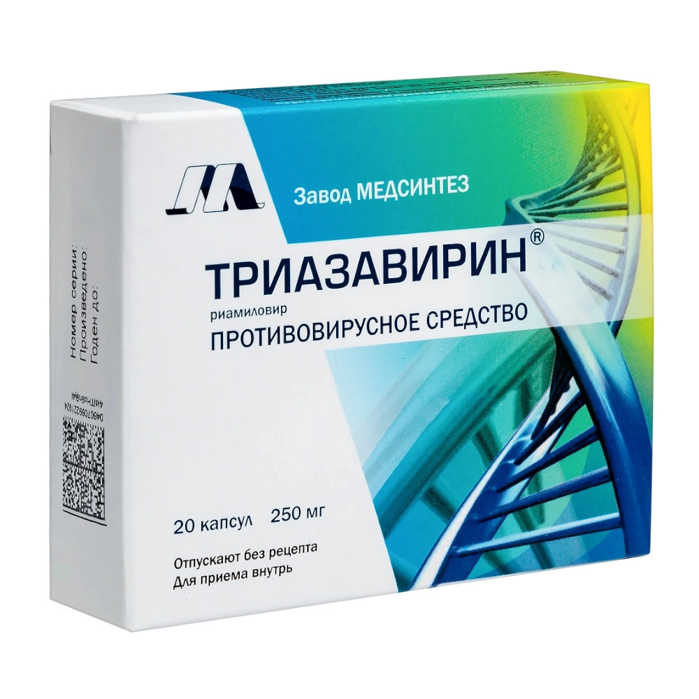изображение Триазавирин капс. 250мг N20 от интернет-аптеки ФАРМЭКОНОМ