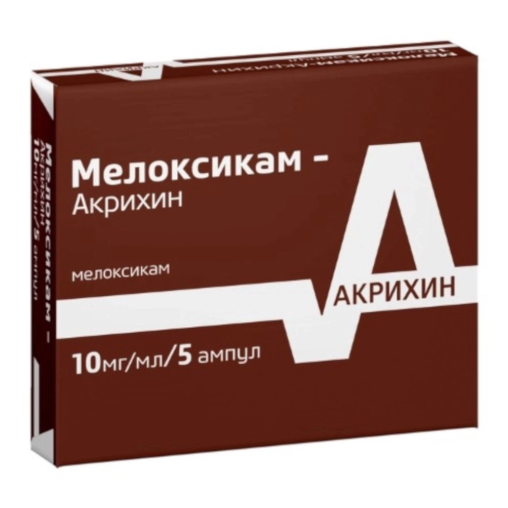 изображение Мелоксикам-Акрихин р-р 10мг/мл-1.5мл N5 амп. в/м от интернет-аптеки ФАРМЭКОНОМ