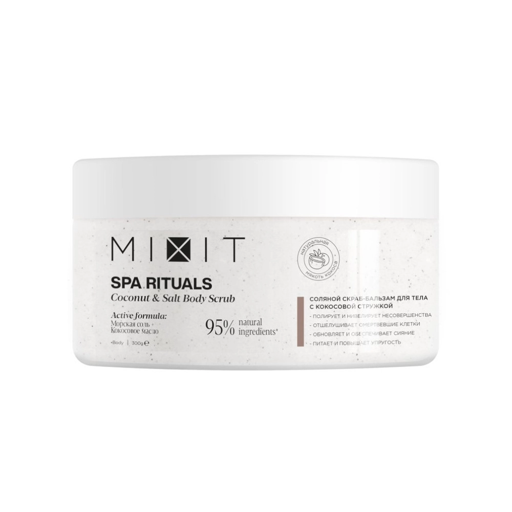 изображение Скраб MIXIT SPA RITUALS Соляной с кокосовой стружкой 300г от интернет-аптеки ФАРМЭКОНОМ