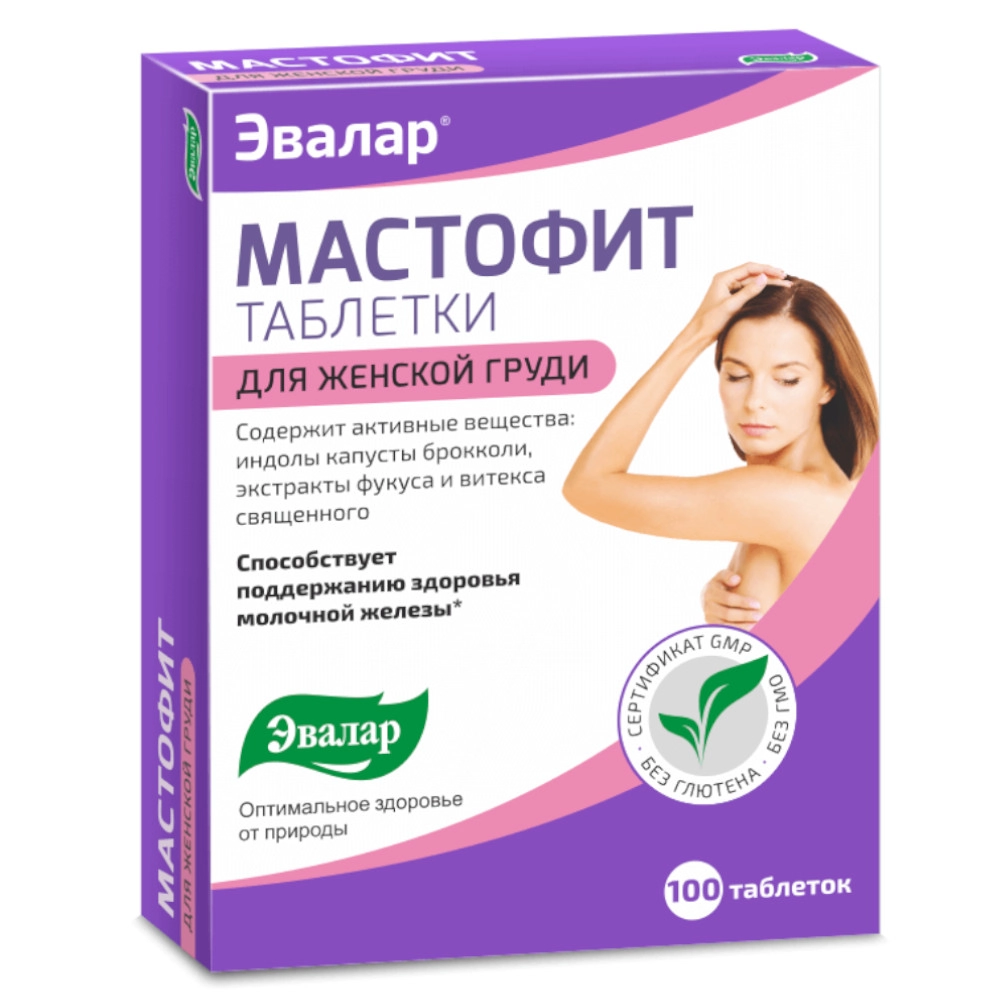 изображение Мастофит "Эвалар" таб 0.2г N100 от интернет-аптеки ФАРМЭКОНОМ