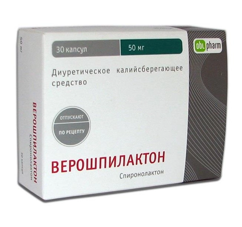 изображение Верошпилактон капс. 50мг N30 вн от интернет-аптеки ФАРМЭКОНОМ