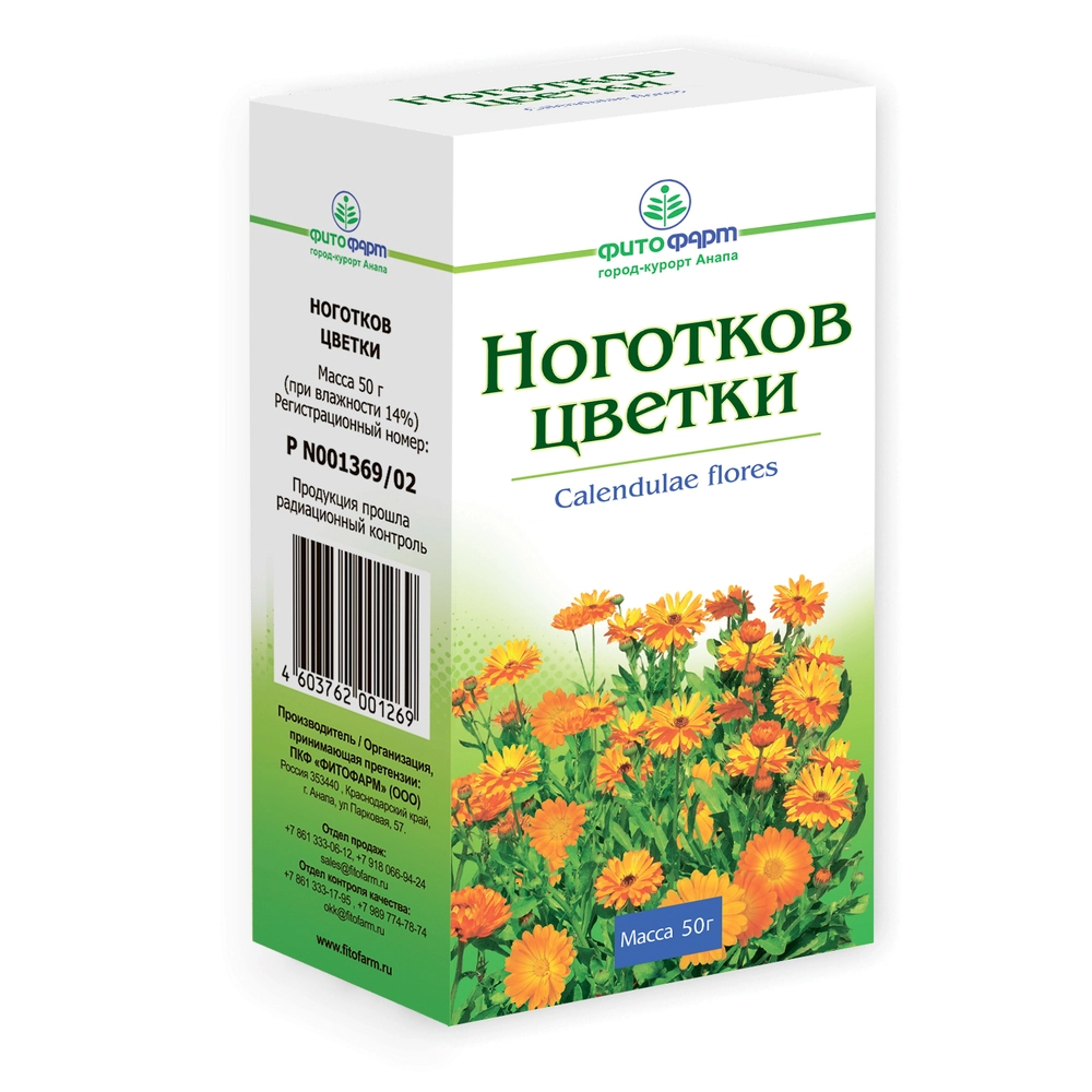 изображение Ноготки цветки 50г от интернет-аптеки ФАРМЭКОНОМ