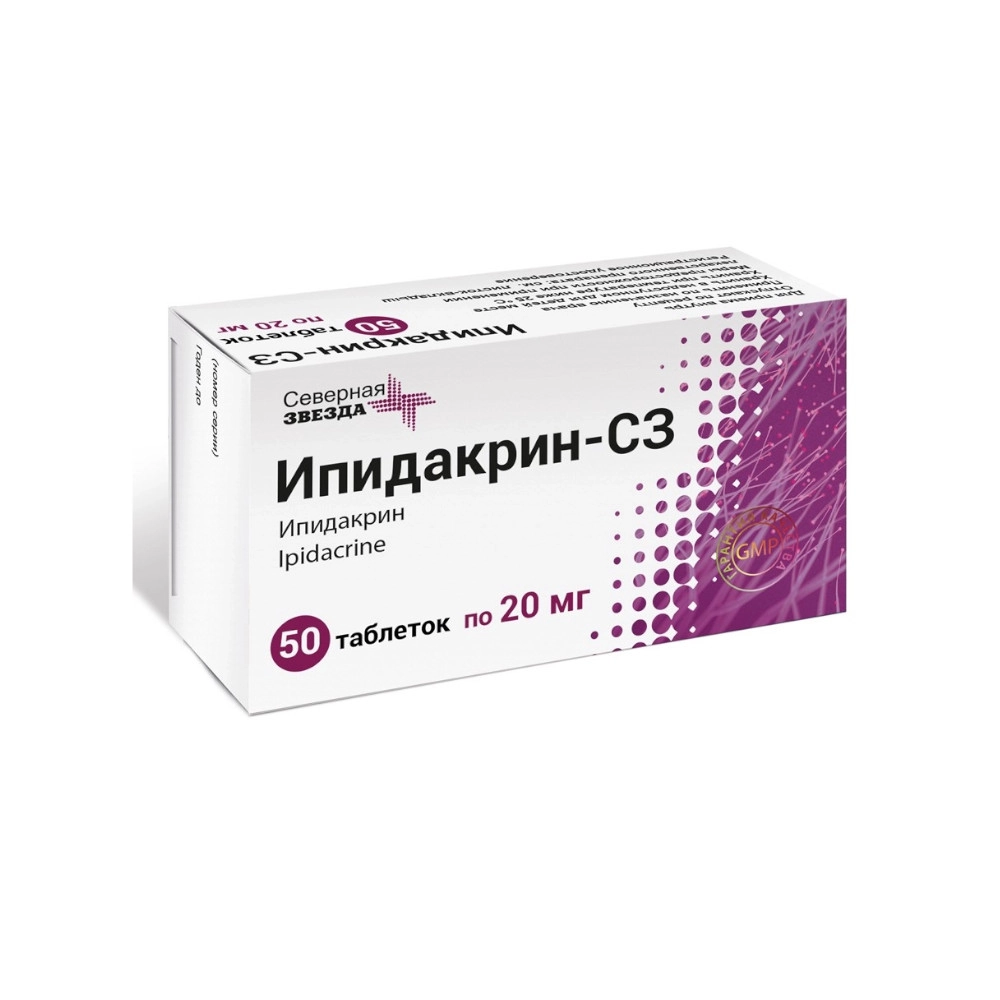 Ипидакрин-СЗ таб. 20мг 50 шт. вн по цене 884 Р купить в Зиме, Ипидакрин -  инструкция по применению, состав и описание – Аптека ФАРМЭКОНОМ