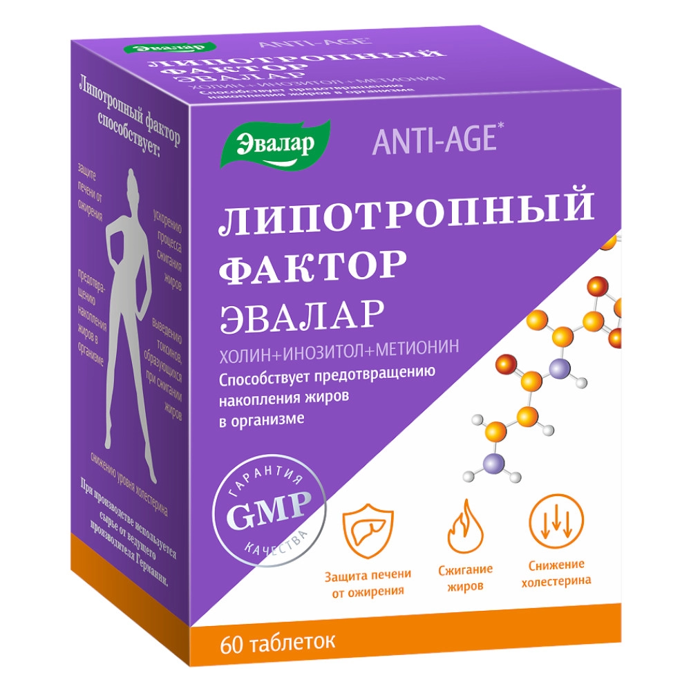 изображение Липотропный фактор Anti-age таб.п/о 1.2г N60 вн от интернет-аптеки ФАРМЭКОНОМ