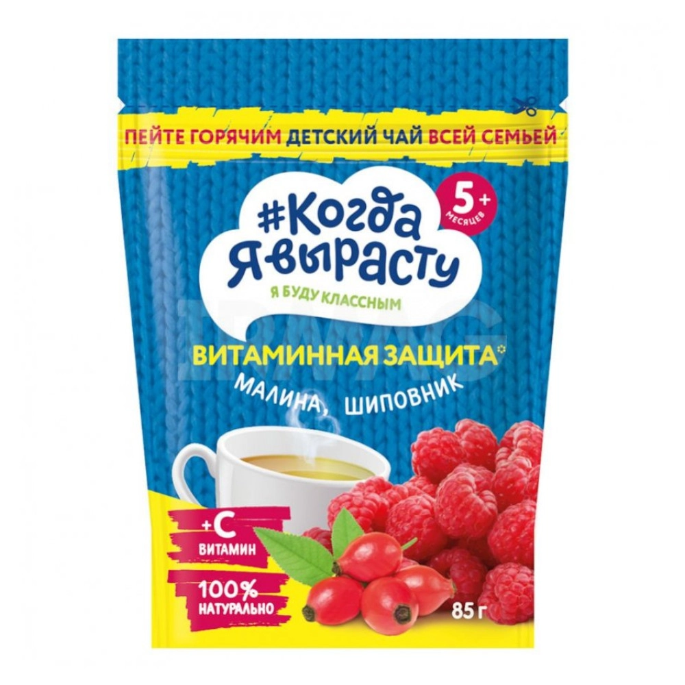 изображение Чай Когда я вырасту Малина,шиповник 85г с 5 мес. от интернет-аптеки ФАРМЭКОНОМ