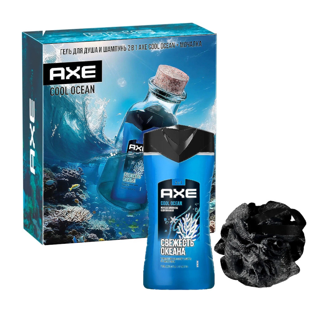  Подарочный набор AXE Cool Ocean (Гель для душа +мочалка) купить в аптеке ФАРМЭКОНОМ