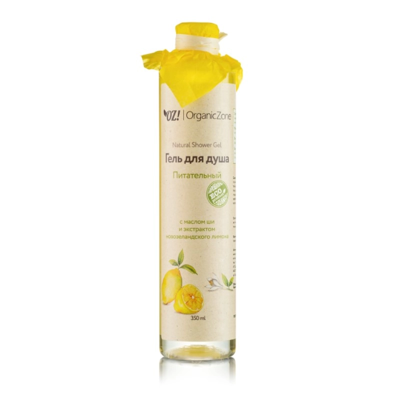 изображение OZ! OrganicZone гель для душа питательный с маслом ши и экстрактом новозеландского лимона 350мл от интернет-аптеки ФАРМЭКОНОМ