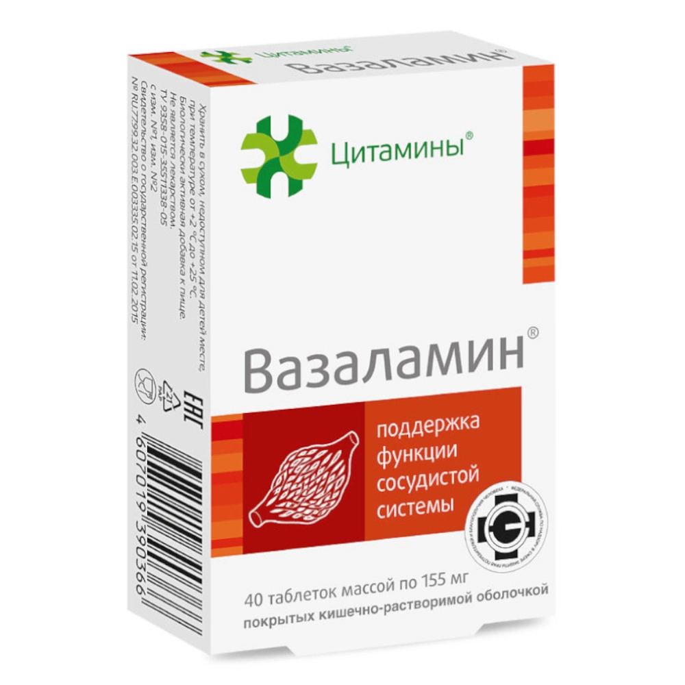 изображение Цитамины-Вазаламин таб 155мг N40 вн от интернет-аптеки ФАРМЭКОНОМ