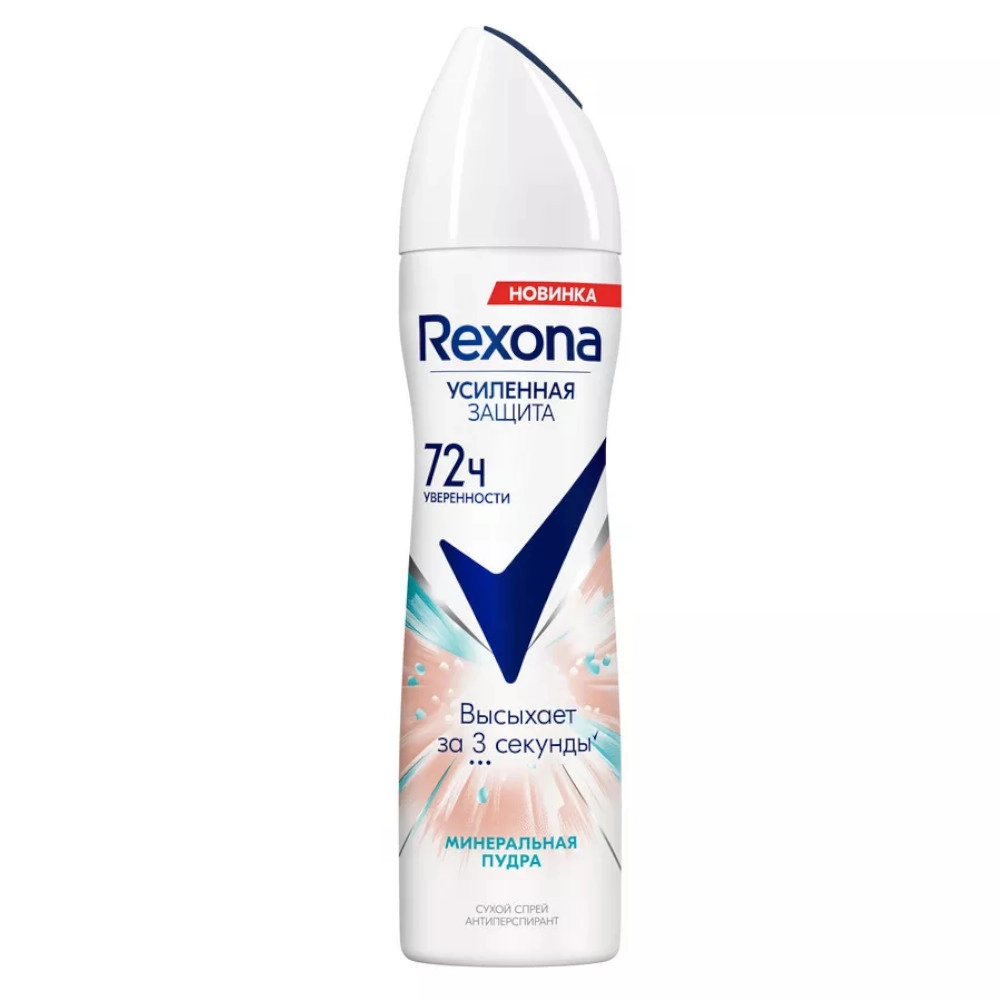 изображение Дезодорант Rexona Минеральная пудра спрей 150мл от интернет-аптеки ФАРМЭКОНОМ