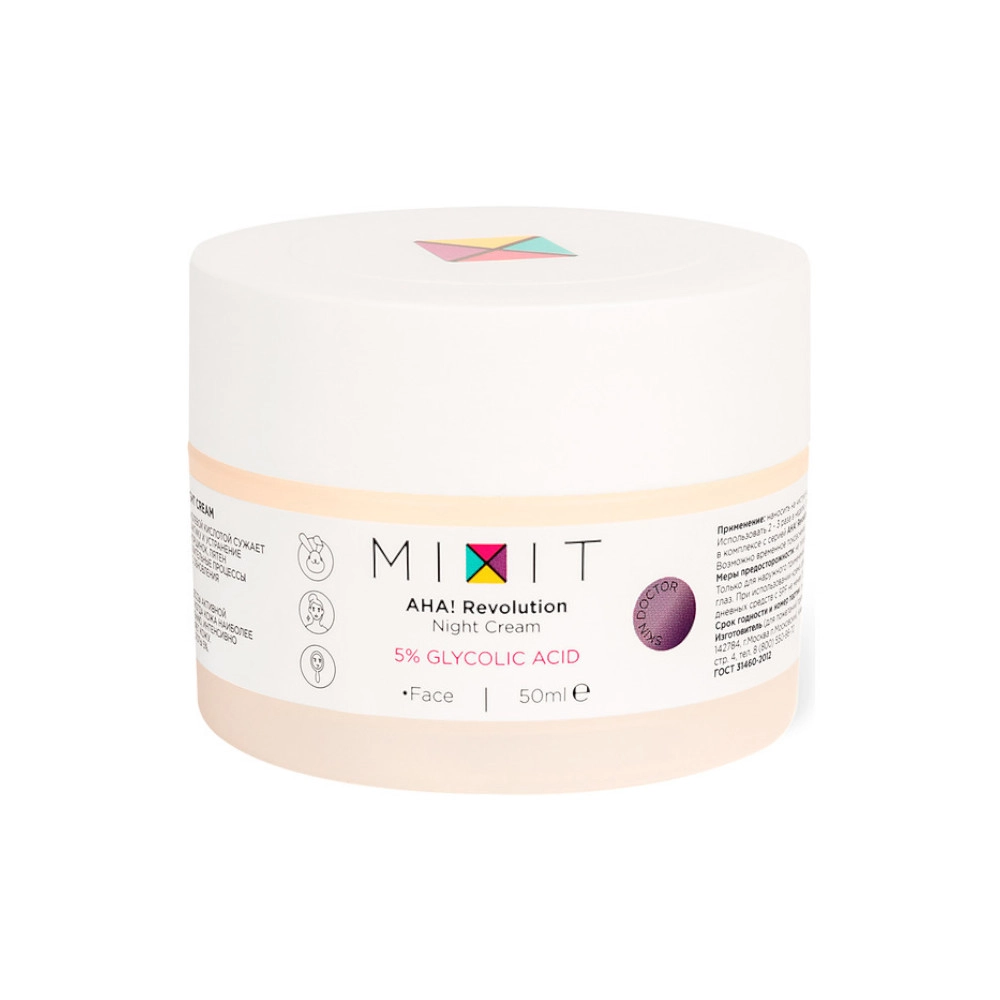 изображение Крем MIXIT AHA! Revolution glycolic 5% ночной 50мл от интернет-аптеки ФАРМЭКОНОМ