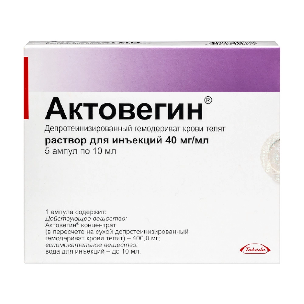 изображение Актовегин р-р 40мг/мл-10мл N5 амп. д/ин от интернет-аптеки ФАРМЭКОНОМ