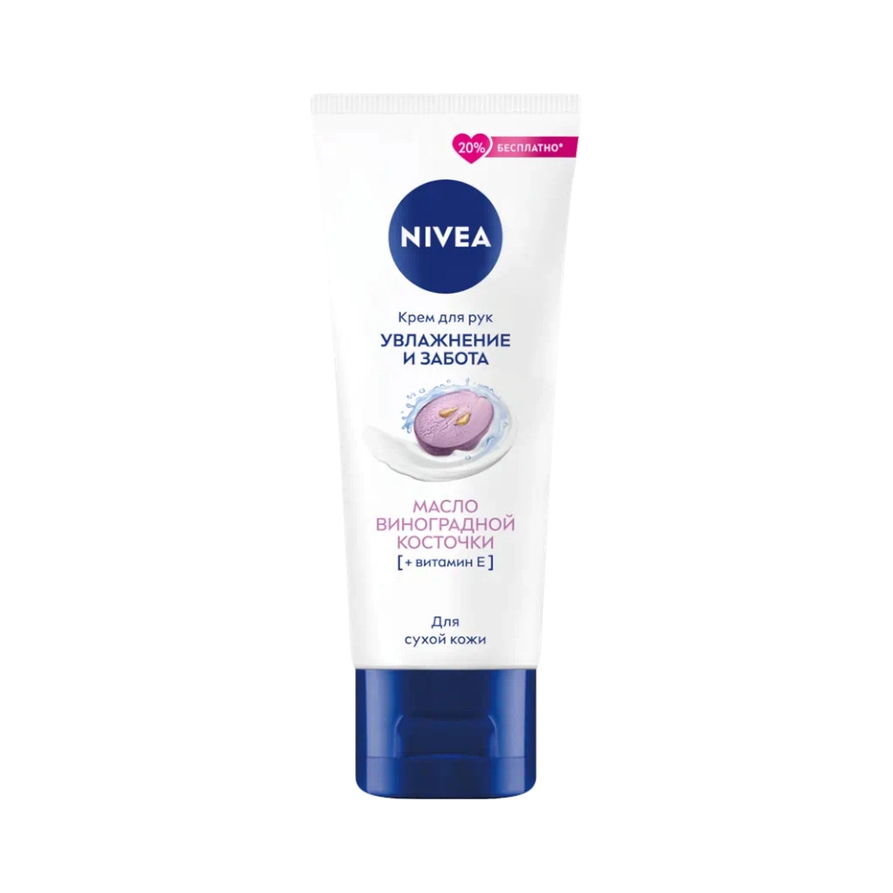 изображение Крем  для рук Nivea Hand Увлажнение и забота с маслом виноградной косточки 80мл от интернет-аптеки ФАРМЭКОНОМ