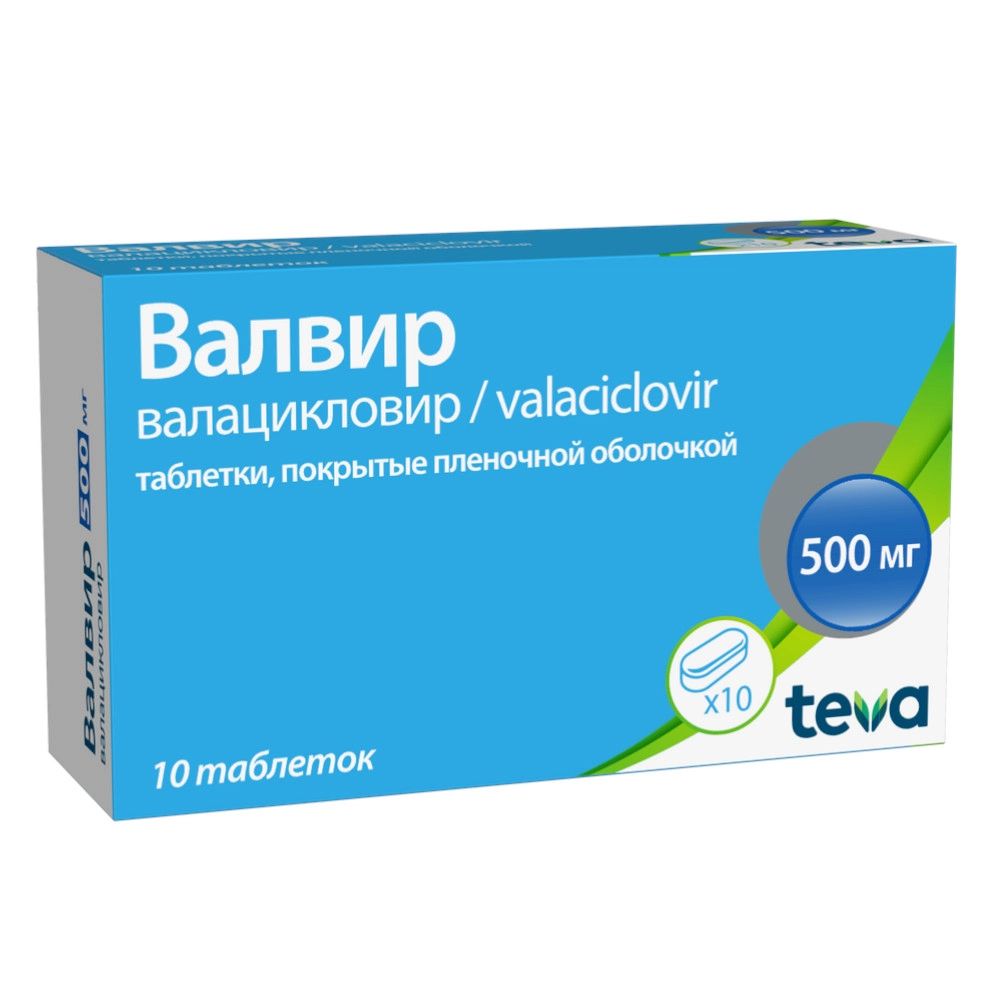 изображение Валвир таб.п.п/о 500мг N10 вн от интернет-аптеки ФАРМЭКОНОМ