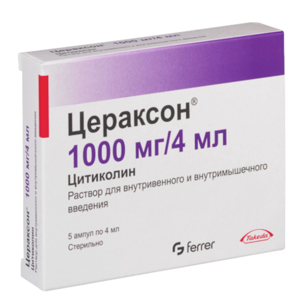 изображение Цераксон р-р 1000мг/4мл-4мл N5 амп в/в,в/м от интернет-аптеки ФАРМЭКОНОМ