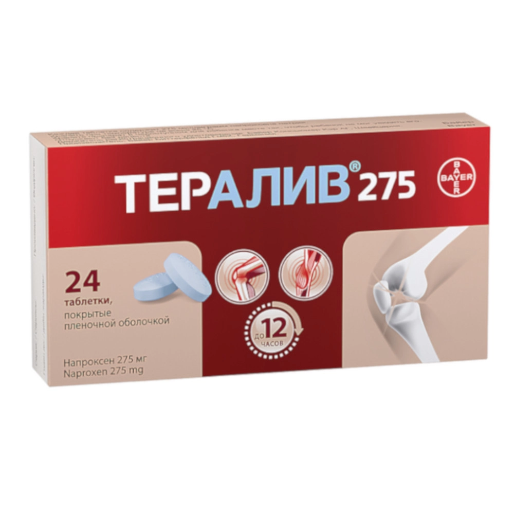 Тералив 275 Цена