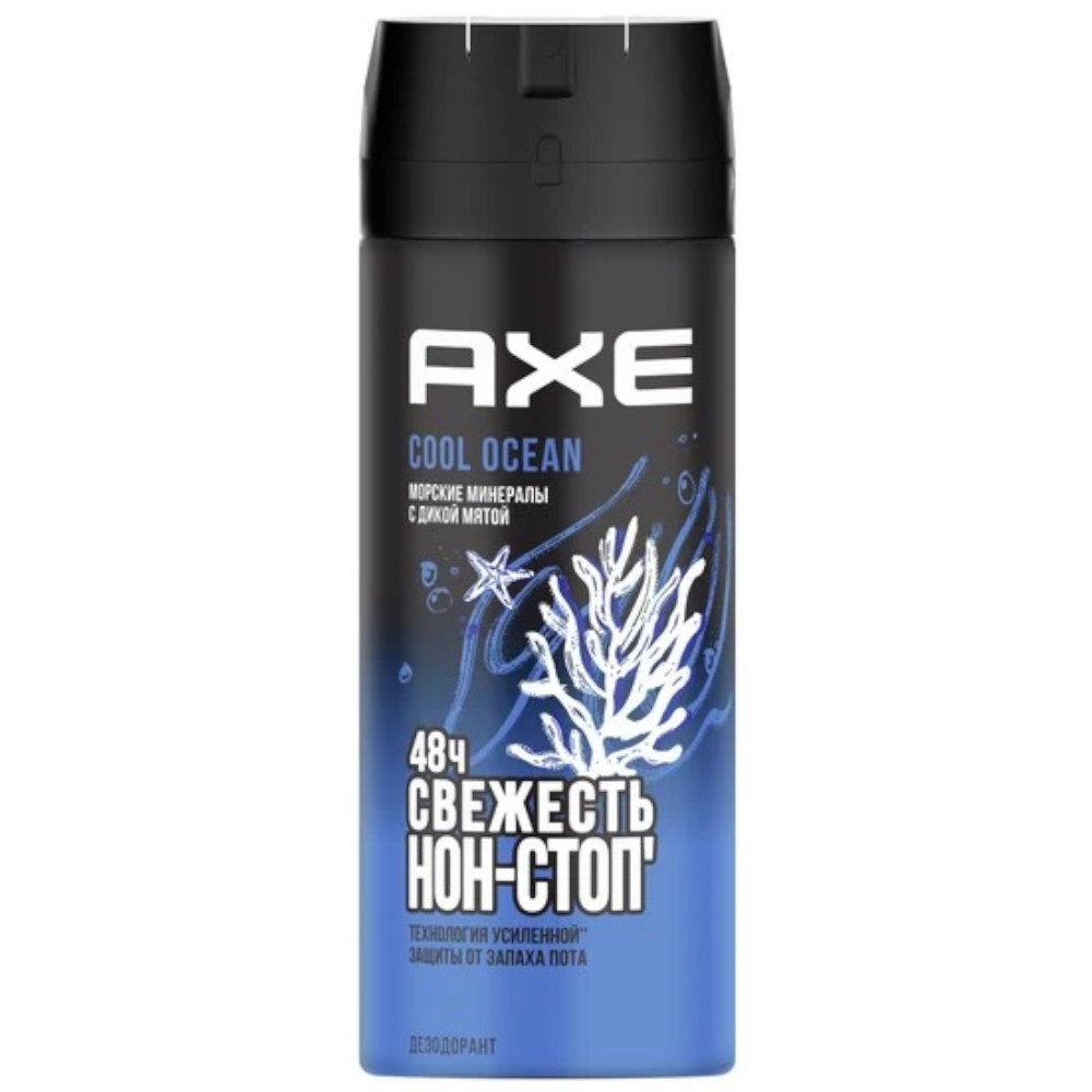 изображение Дезодорант AXE COOL OCEAN спрей 150мл от интернет-аптеки ФАРМЭКОНОМ